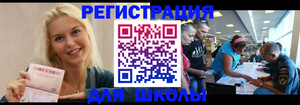 временная регистрация в Торжоке