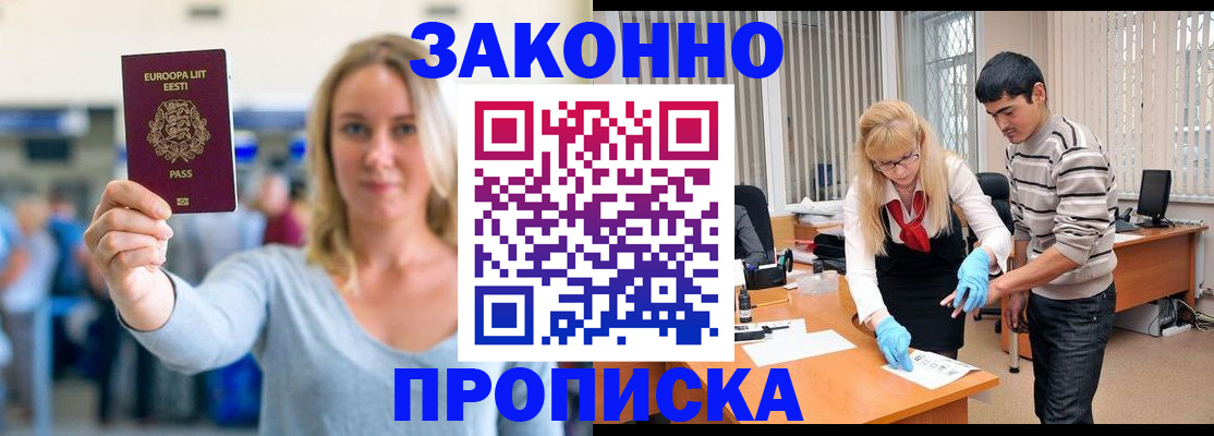 временная регистрация гарантия в Торжоке