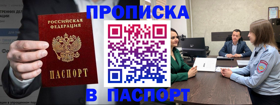 временная регистрация законно в Торжоке